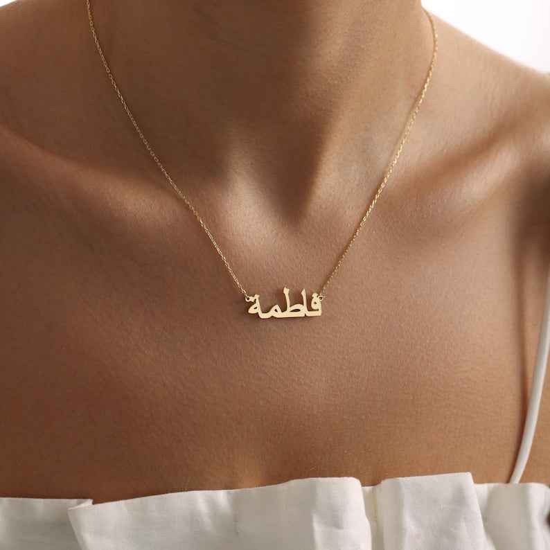 Customized Arabic Name Necklace
