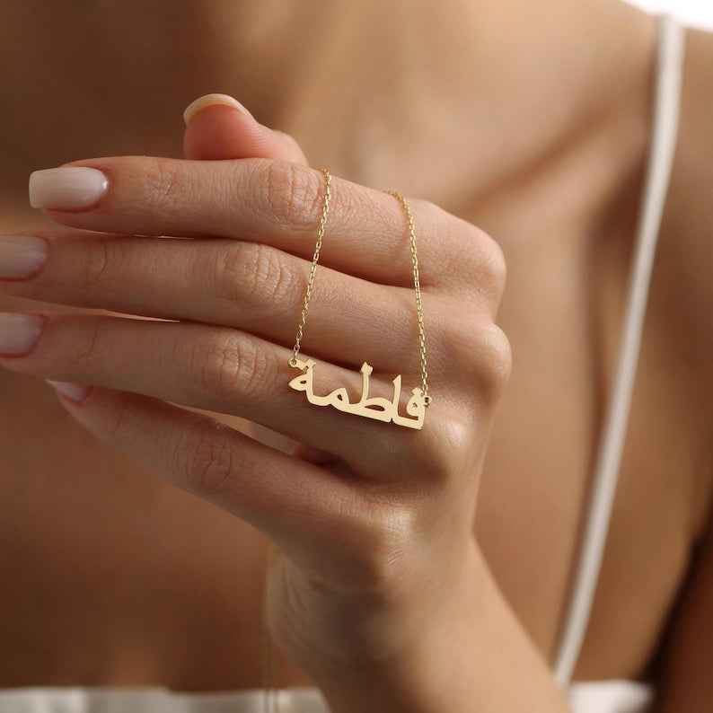 Customized Arabic Name Necklace