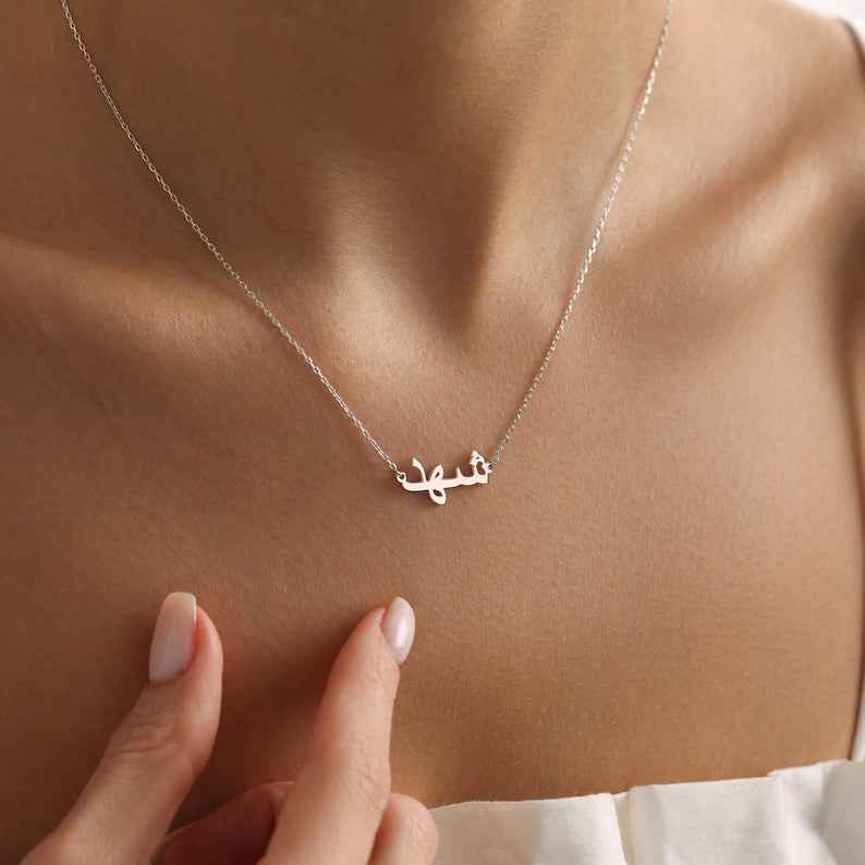 Customized Arabic Name Necklace