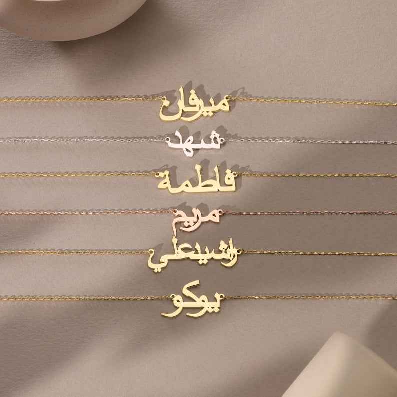 Customized Arabic Name Necklace