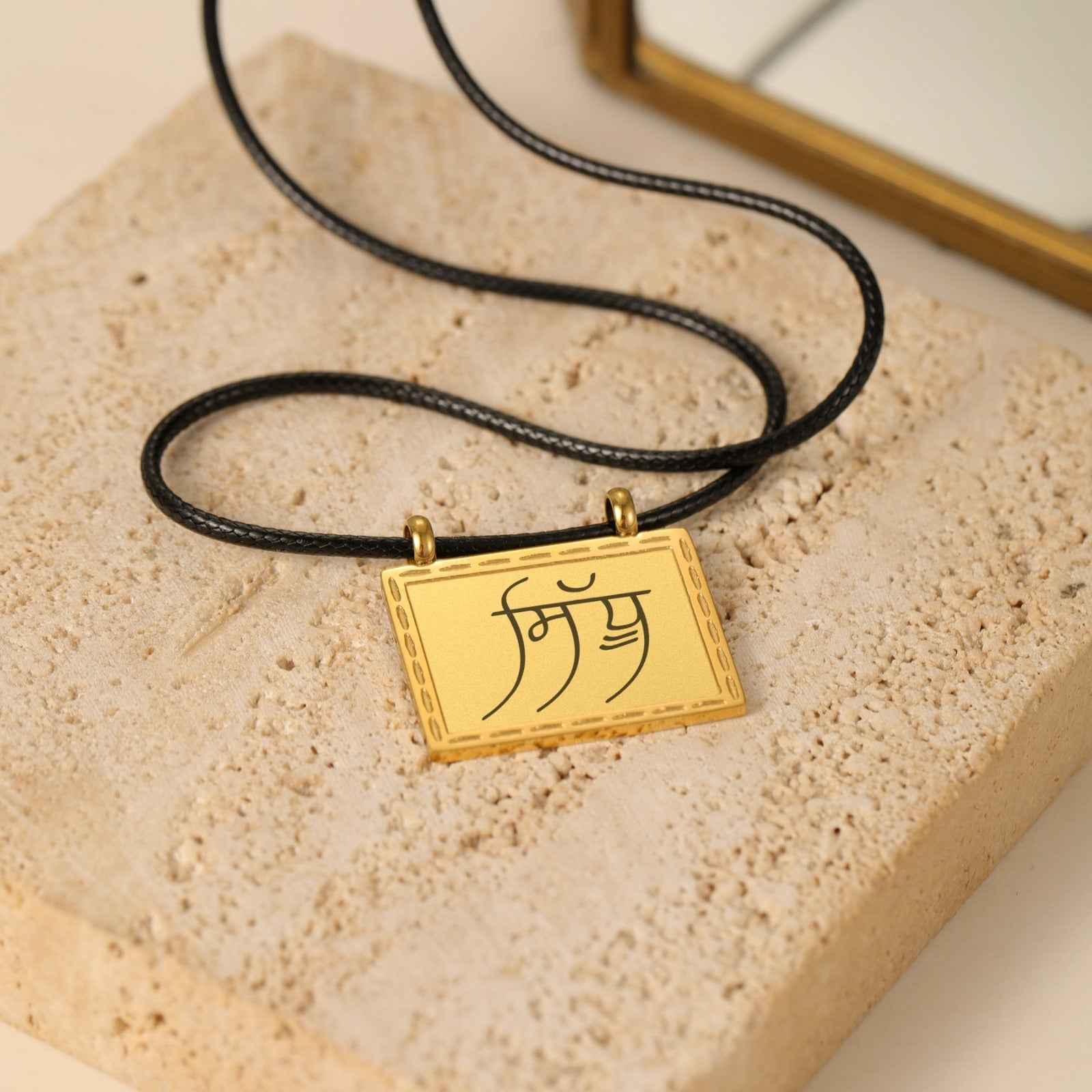 Customized Punjabi Symbol Name Necklace