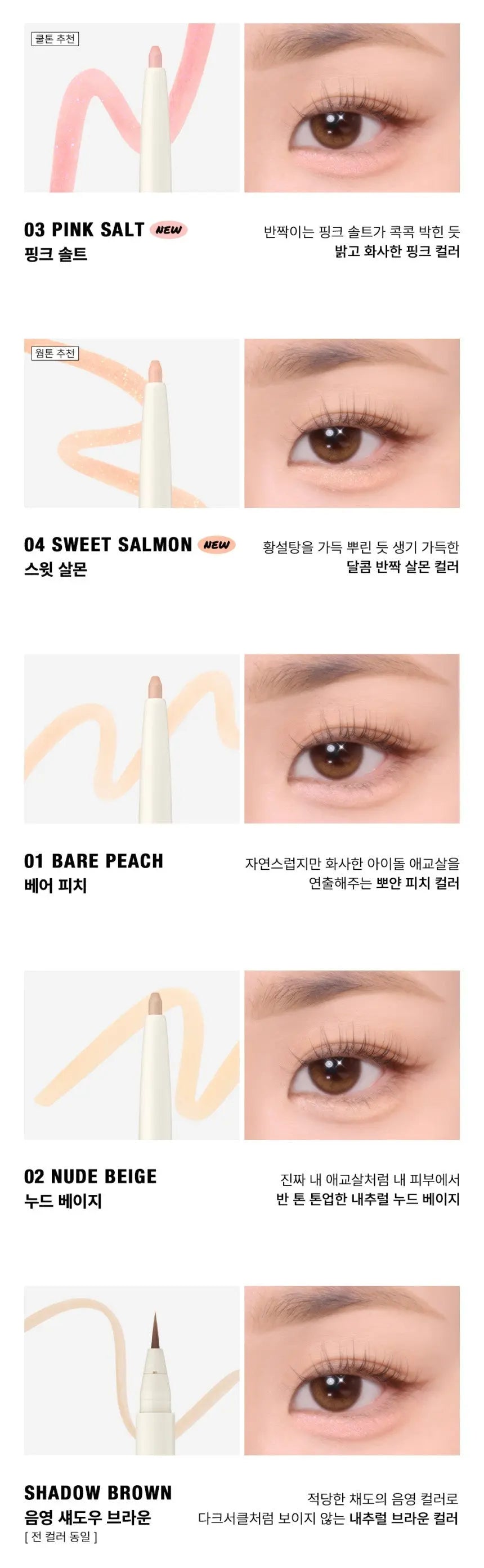 [TOO COOL FOR SCHOOL] Artclass Glam Under Liner 0.2g/0.7g (4 Colors) - Atelievuè