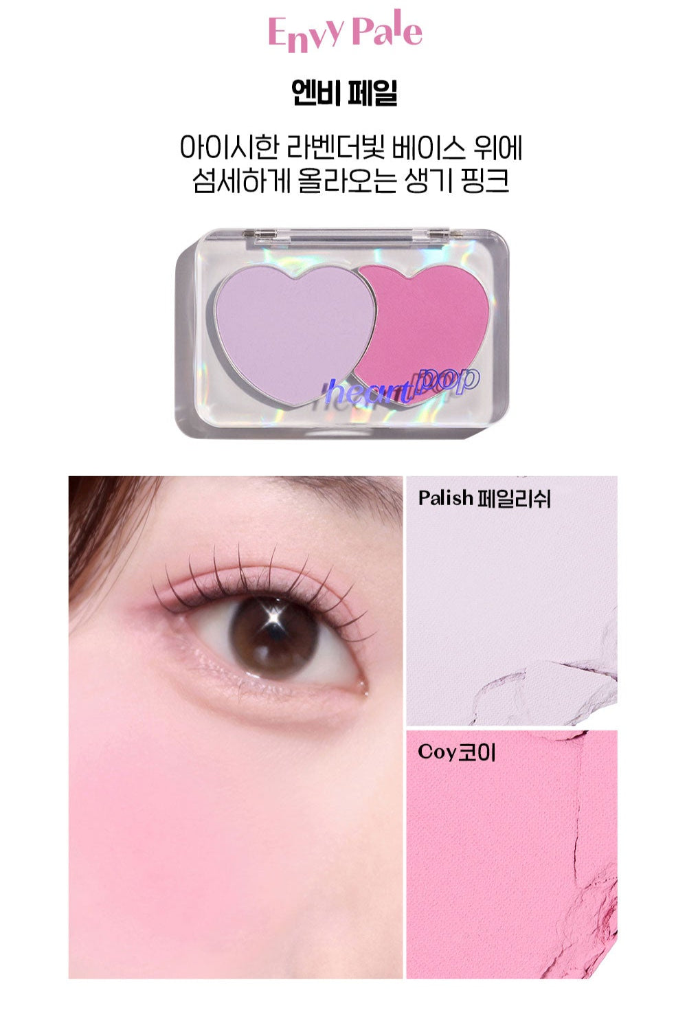 ETUDE Heart Pop Duo Blusher 7.5g - Atelievuè