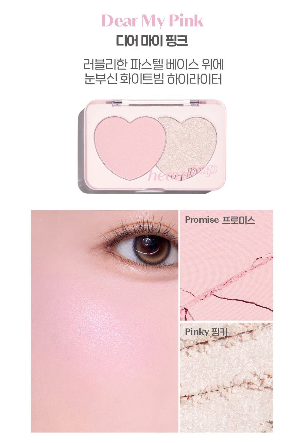 ETUDE Heart Pop Duo Blusher 7.5g - Atelievuè