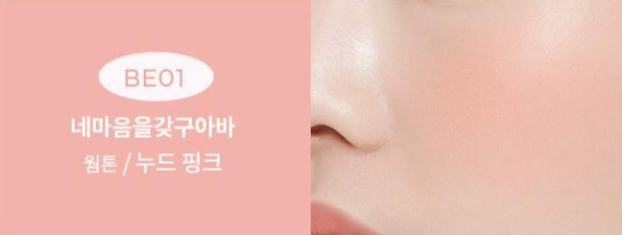 A'pieu Juicy Pang Jelly Blusher 4.8g (3 Colors) - Atelievuè