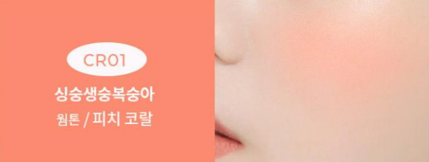 A'pieu Juicy Pang Jelly Blusher 4.8g (3 Colors) - Atelievuè