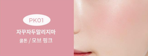 A'pieu Juicy Pang Jelly Blusher 4.8g (3 Colors) - Atelievuè